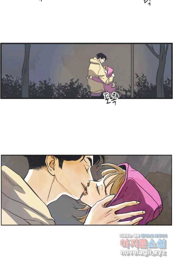 N번째 연애 5화 33
