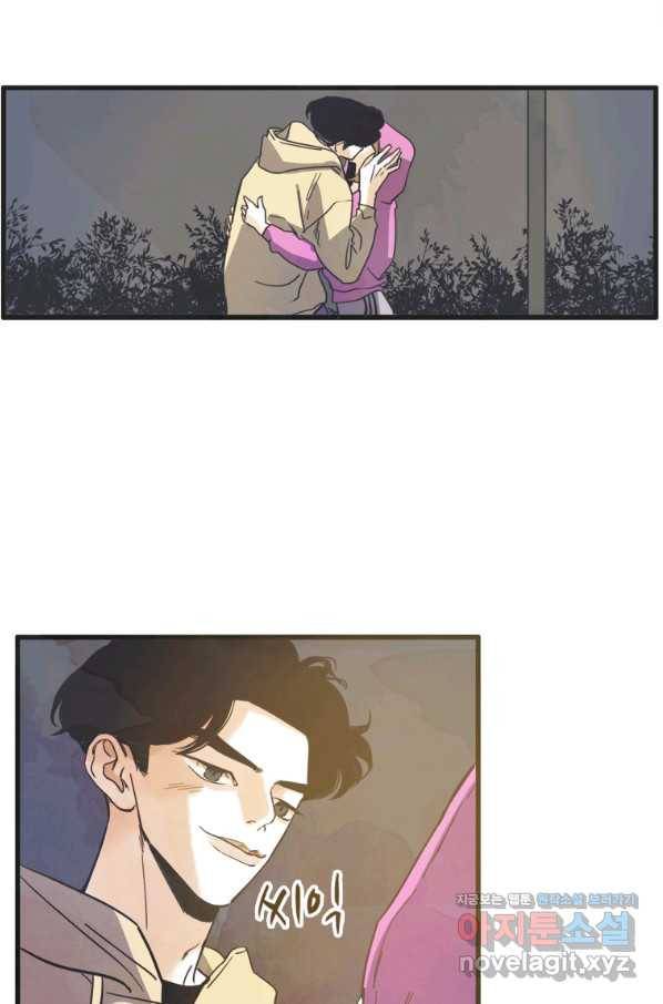 N번째 연애 5화 34