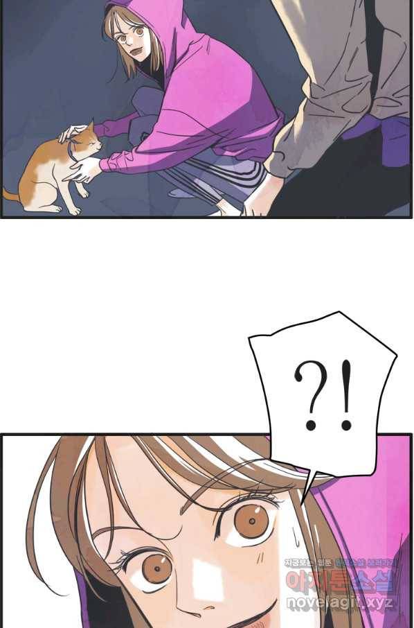 N번째 연애 5화 42