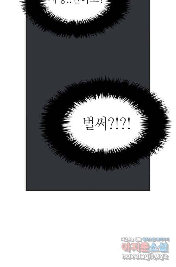 N번째 연애 5화 46