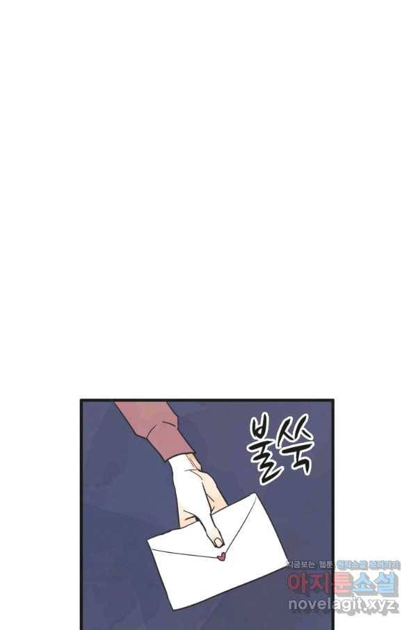 N번째 연애 5화 47