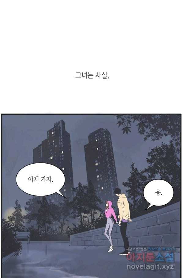 N번째 연애 5화 52
