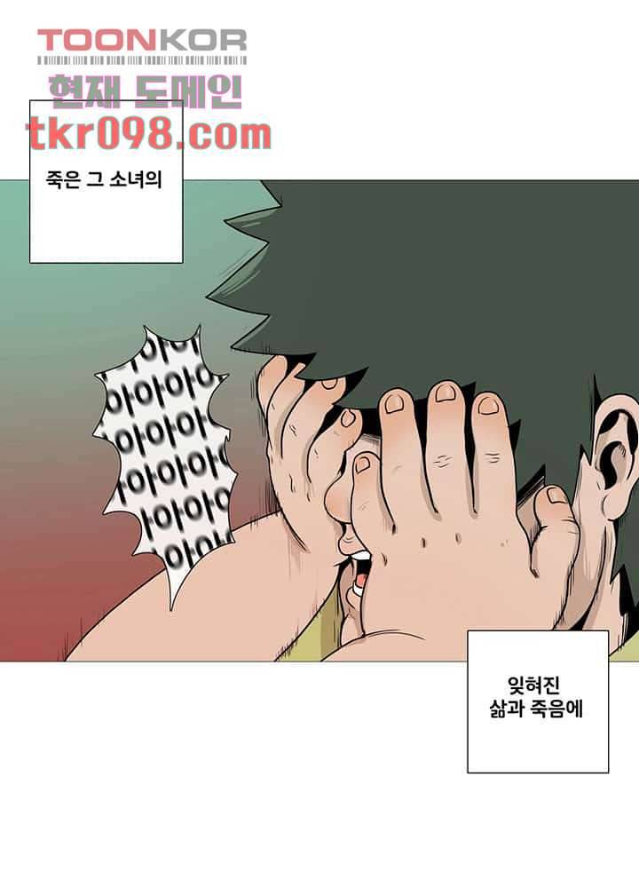 회색 방, 소녀 29화 1
