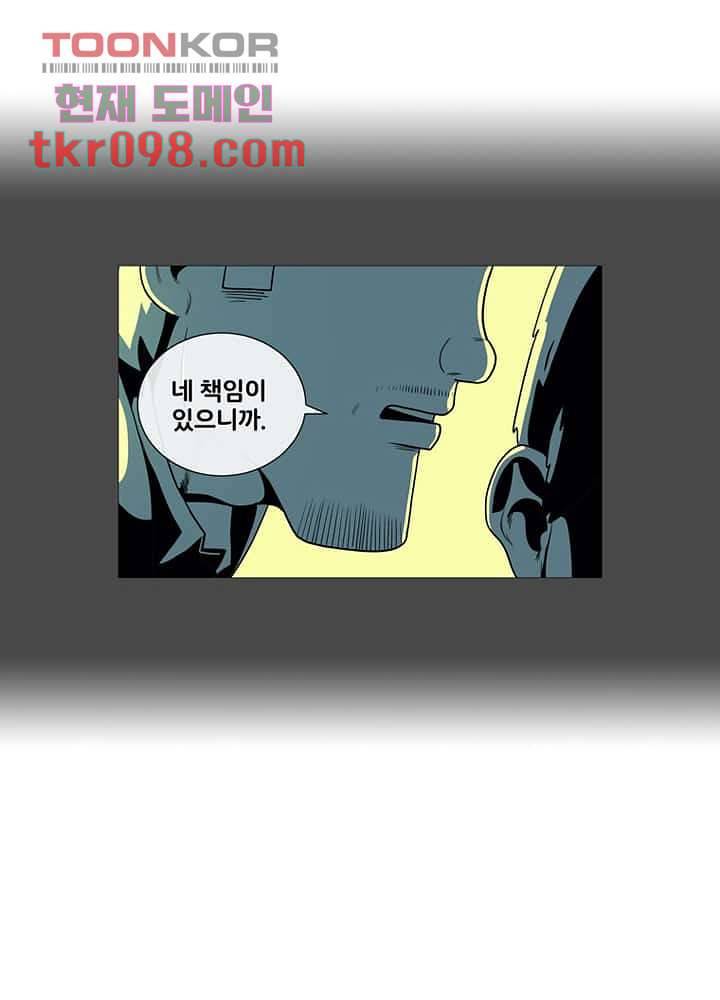 회색 방, 소녀 29화 2