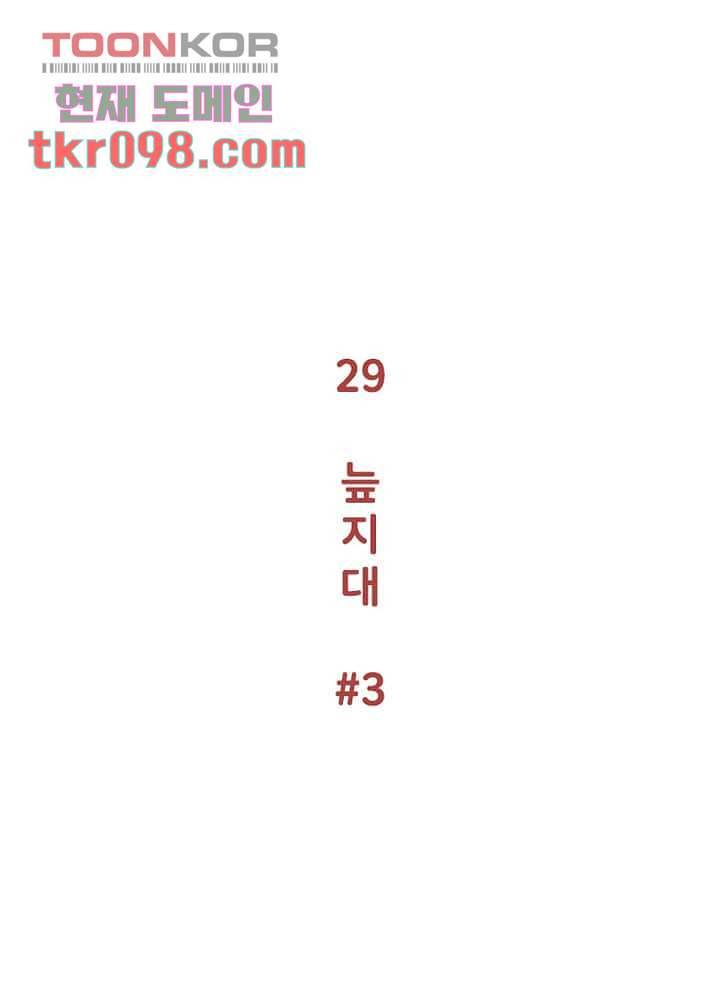 회색 방, 소녀 29화 5