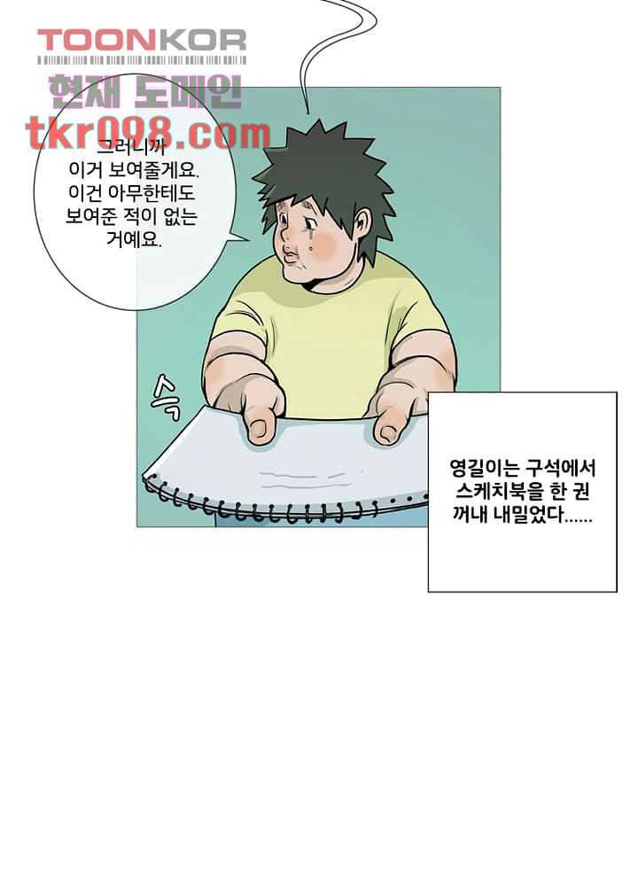 회색 방, 소녀 29화 11