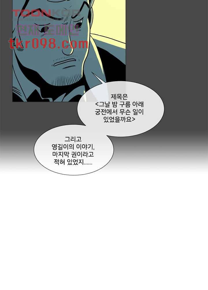 회색 방, 소녀 29화 14