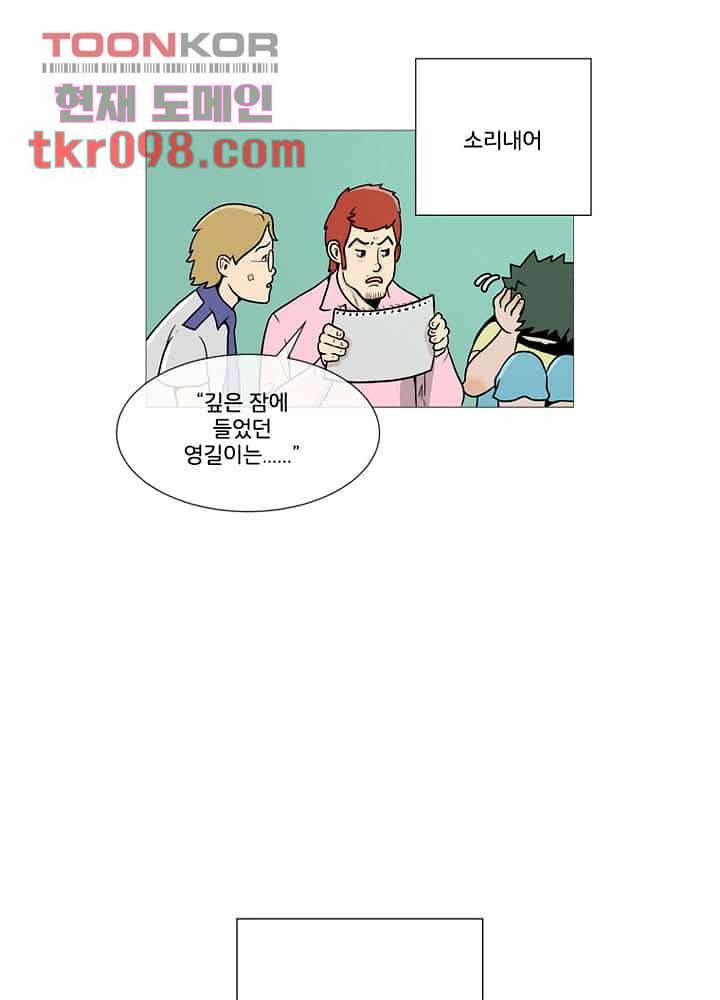 회색 방, 소녀 29화 17