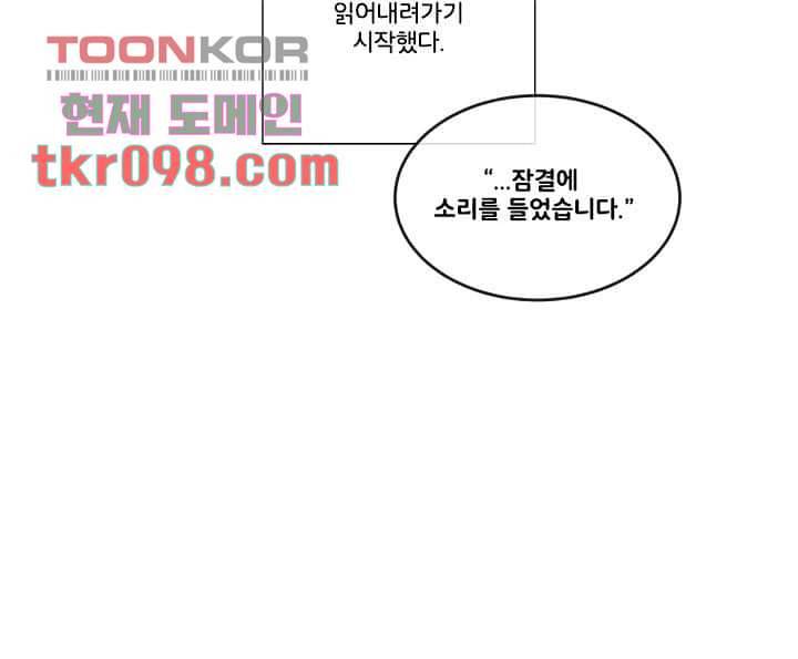 회색 방, 소녀 29화 18