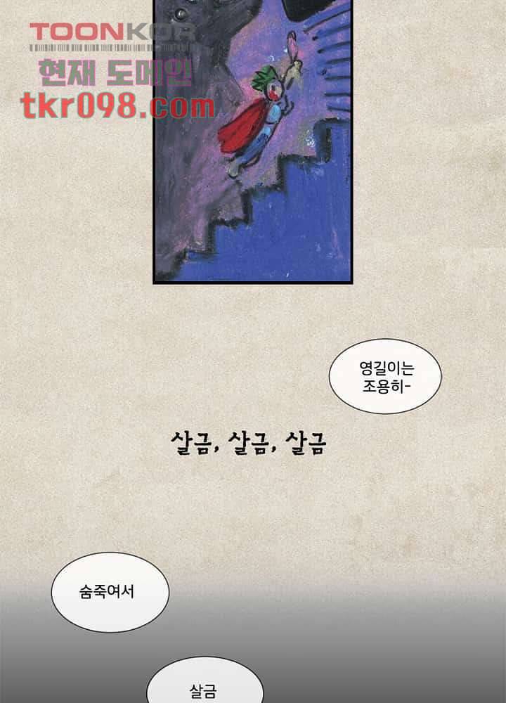 회색 방, 소녀 29화 26
