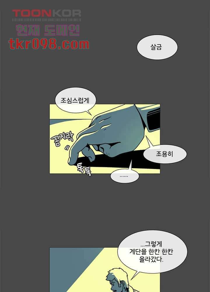 회색 방, 소녀 29화 28