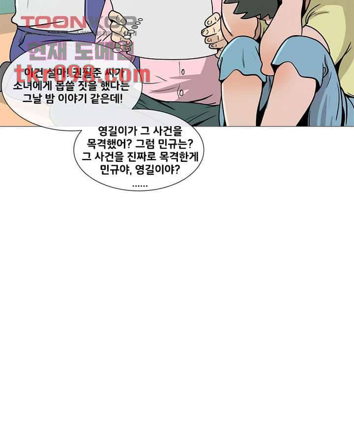 회색 방, 소녀 29화 31