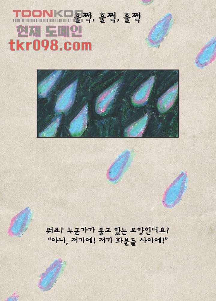 회색 방, 소녀 29화 34