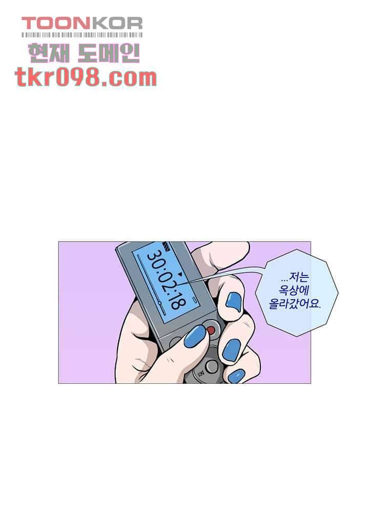 회색 방, 소녀 29화 39