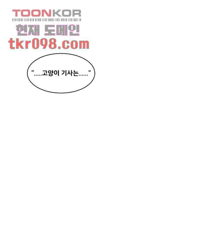 회색 방, 소녀 29화 40