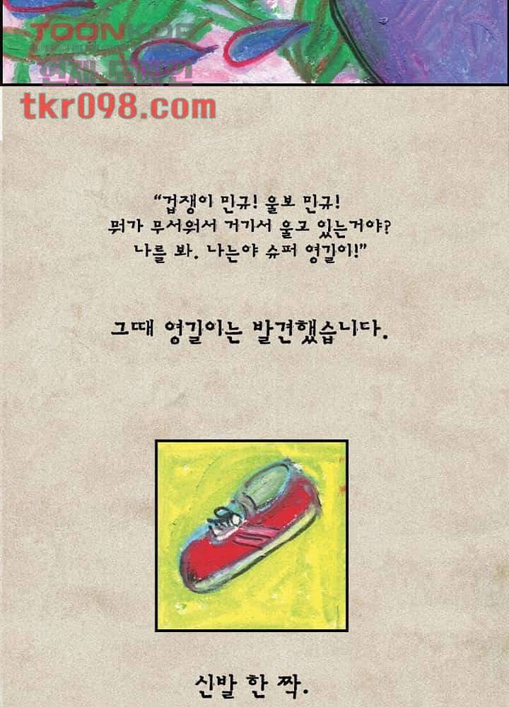회색 방, 소녀 29화 42