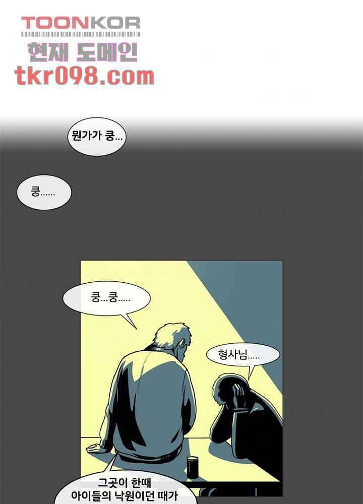 회색 방, 소녀 29화 48