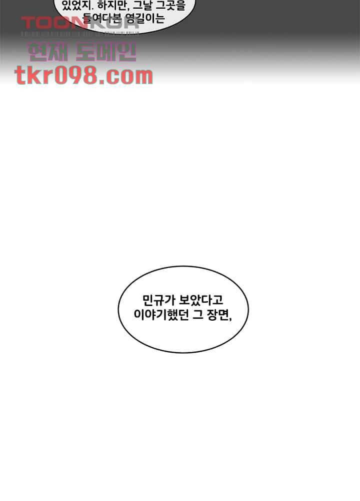 회색 방, 소녀 29화 49
