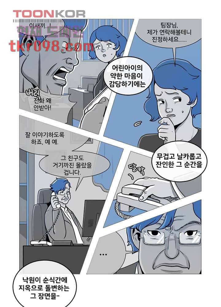 회색 방, 소녀 29화 50
