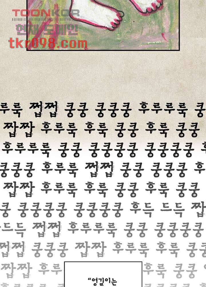 회색 방, 소녀 29화 56