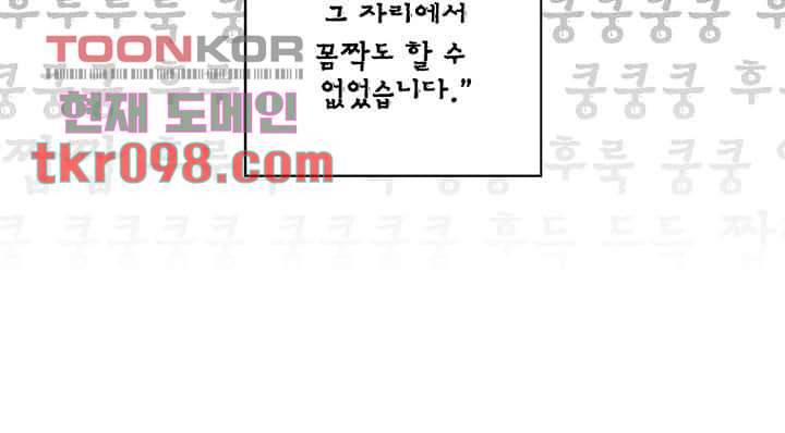 회색 방, 소녀 29화 57