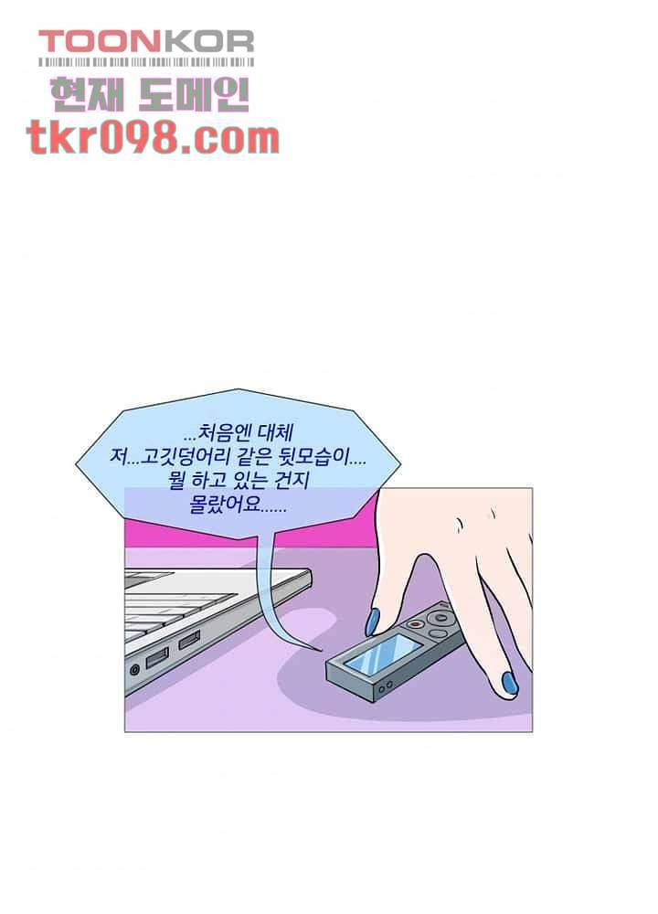 회색 방, 소녀 29화 58