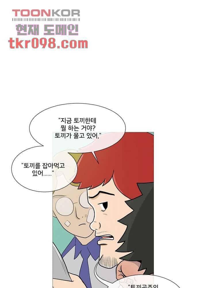 회색 방, 소녀 29화 59