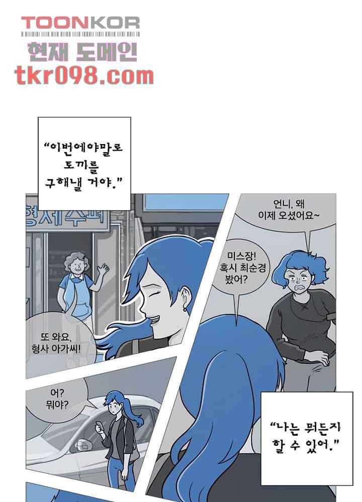 회색 방, 소녀 29화 64