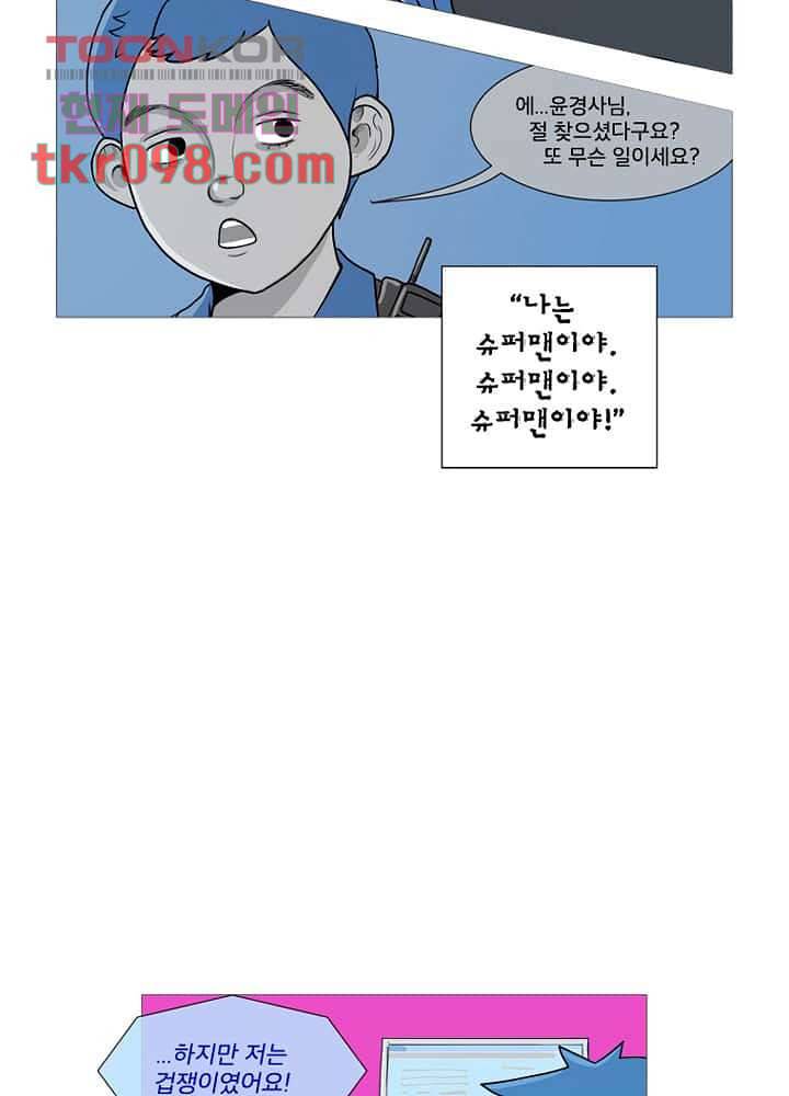 회색 방, 소녀 29화 65