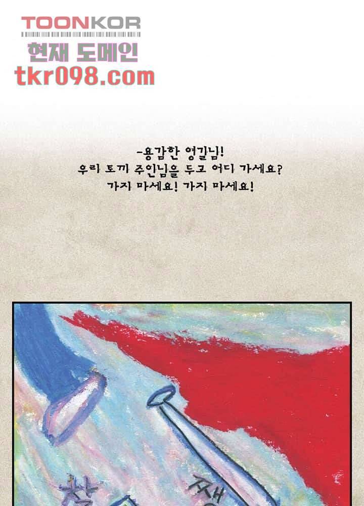 회색 방, 소녀 29화 67