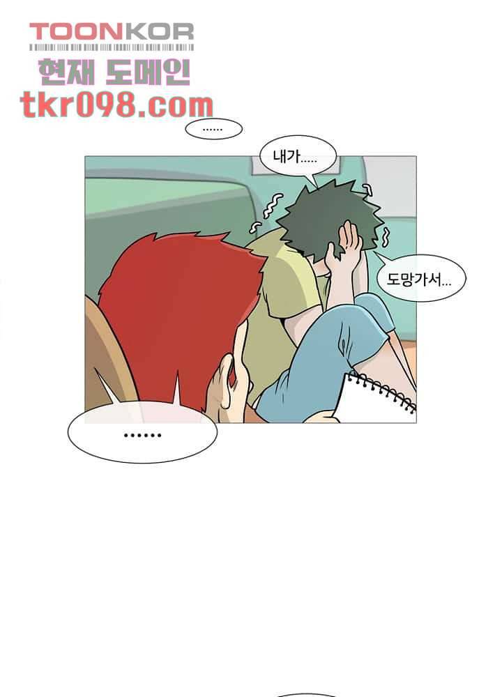 회색 방, 소녀 29화 73