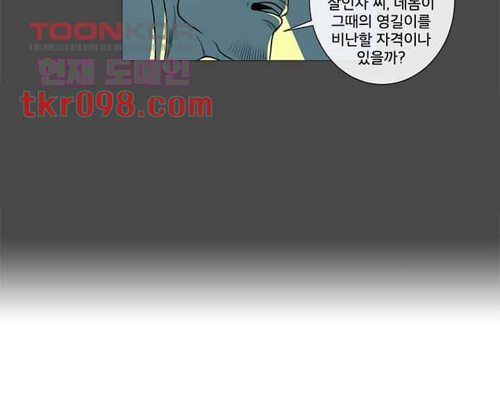 회색 방, 소녀 29화 76