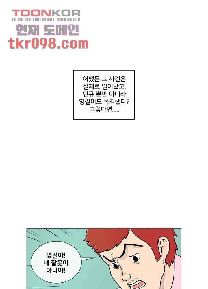 회색 방, 소녀 29화 77