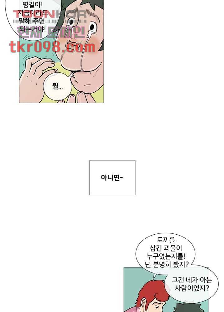 회색 방, 소녀 29화 79
