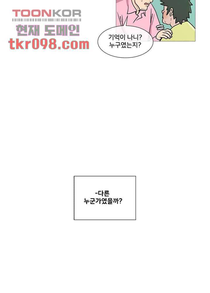 회색 방, 소녀 29화 80