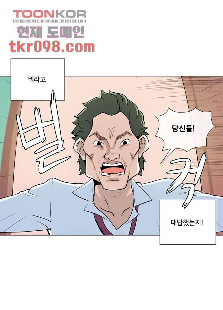 회색 방, 소녀 29화 84