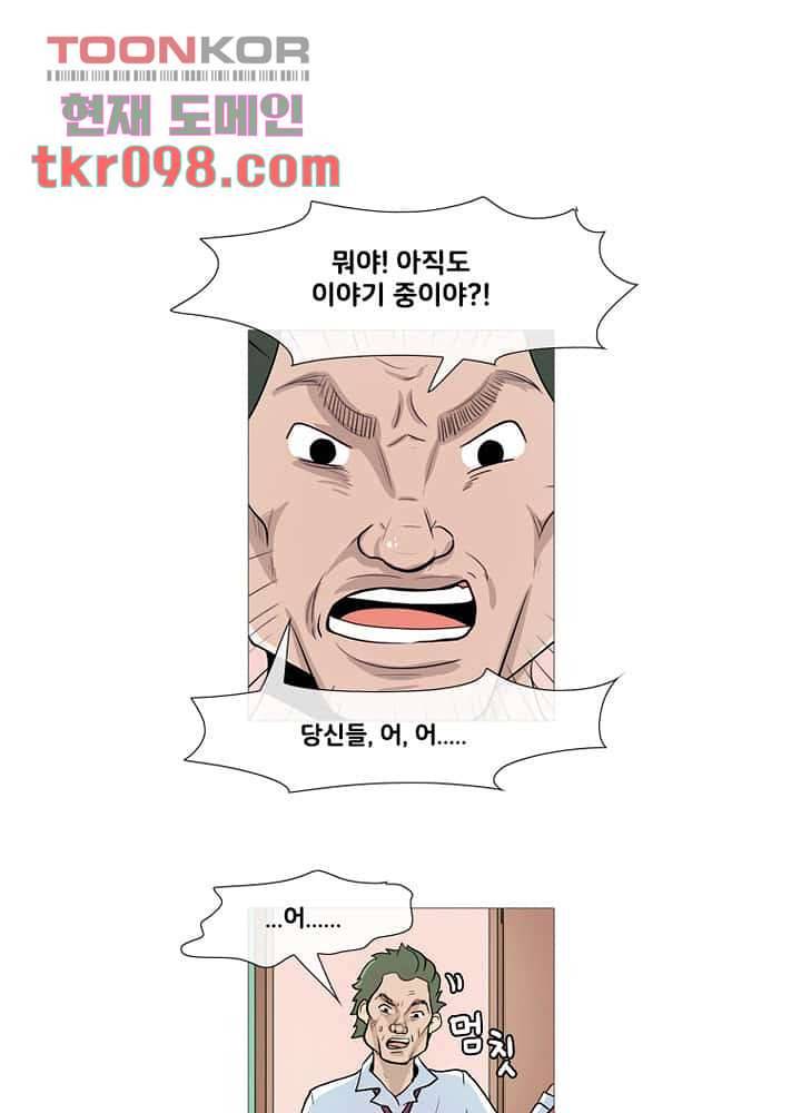 회색 방, 소녀 29화 85