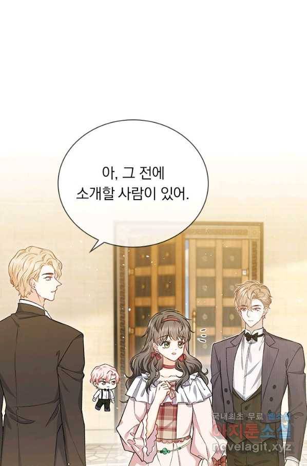 마녀 따위 안 할래요 46화 2