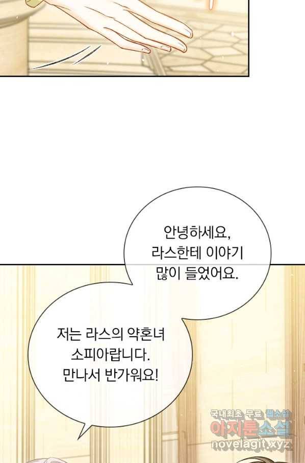 마녀 따위 안 할래요 46화 6