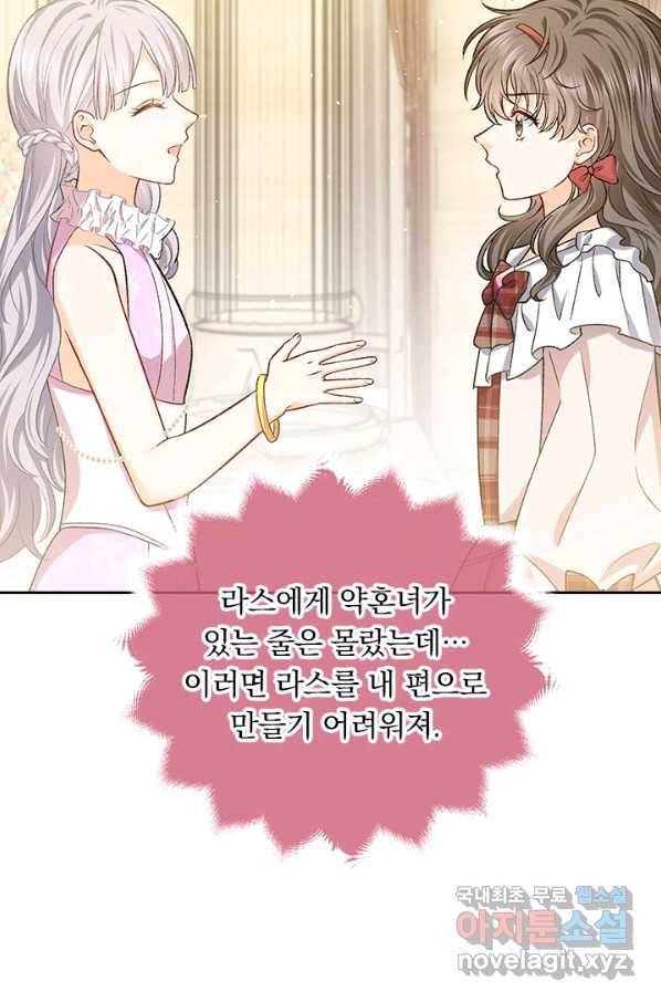 마녀 따위 안 할래요 46화 7
