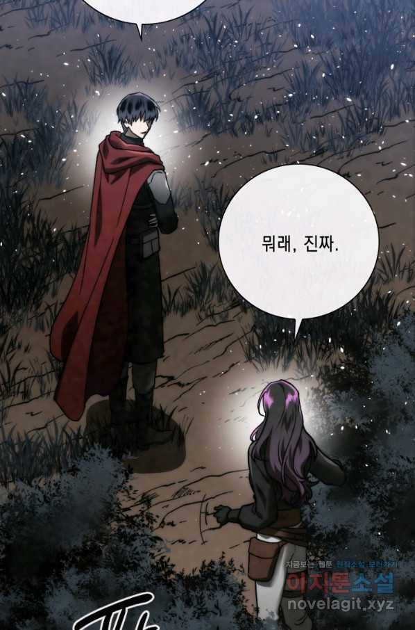 메모라이즈(MEMORIZE) 92화 5
