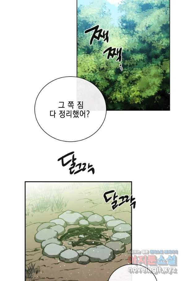 메모라이즈(MEMORIZE) 92화 13