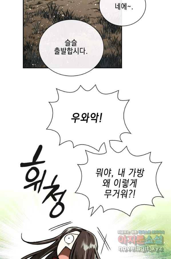 메모라이즈(MEMORIZE) 92화 14