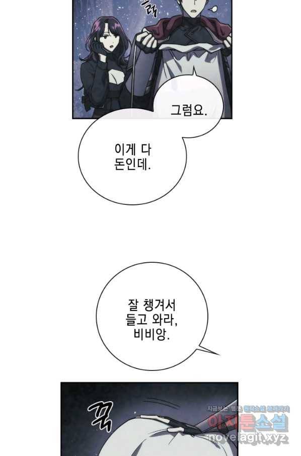 메모라이즈(MEMORIZE) 92화 17