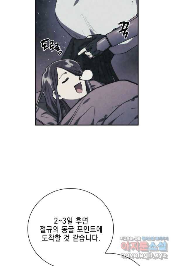 메모라이즈(MEMORIZE) 92화 18