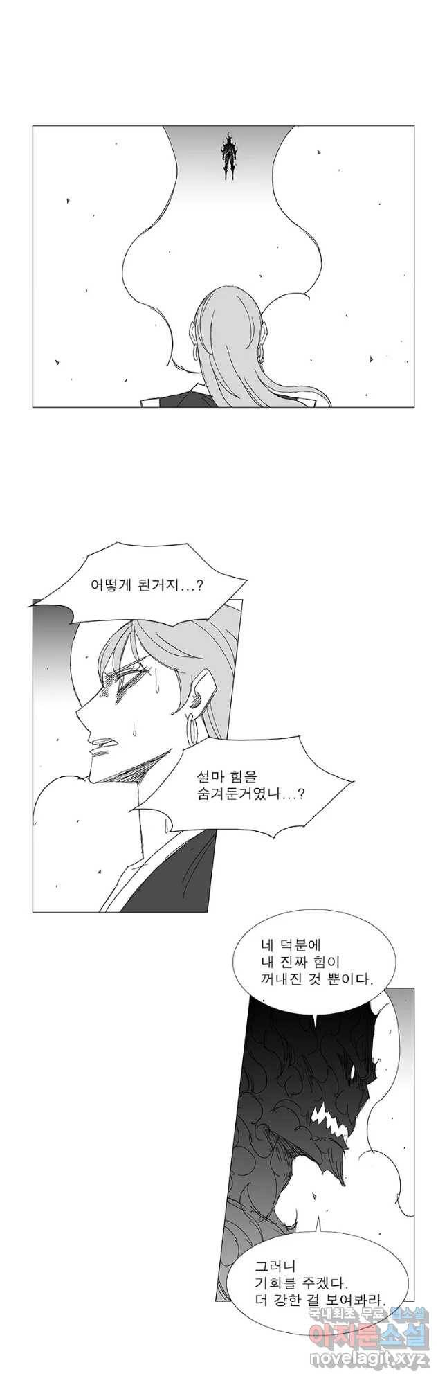 풍검 187화 5