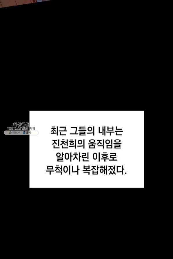 의원, 다시 살다 79화 8