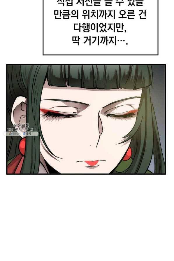 의원, 다시 살다 79화 13