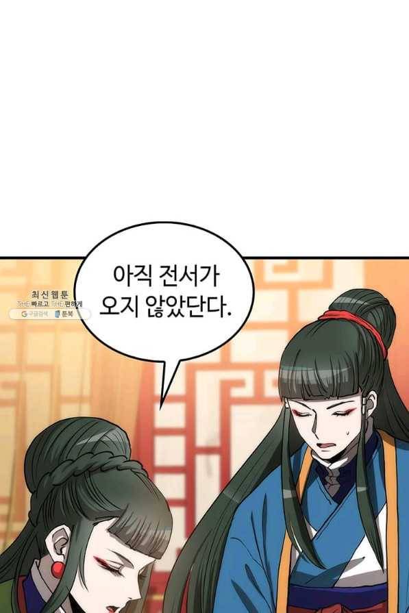의원, 다시 살다 79화 18