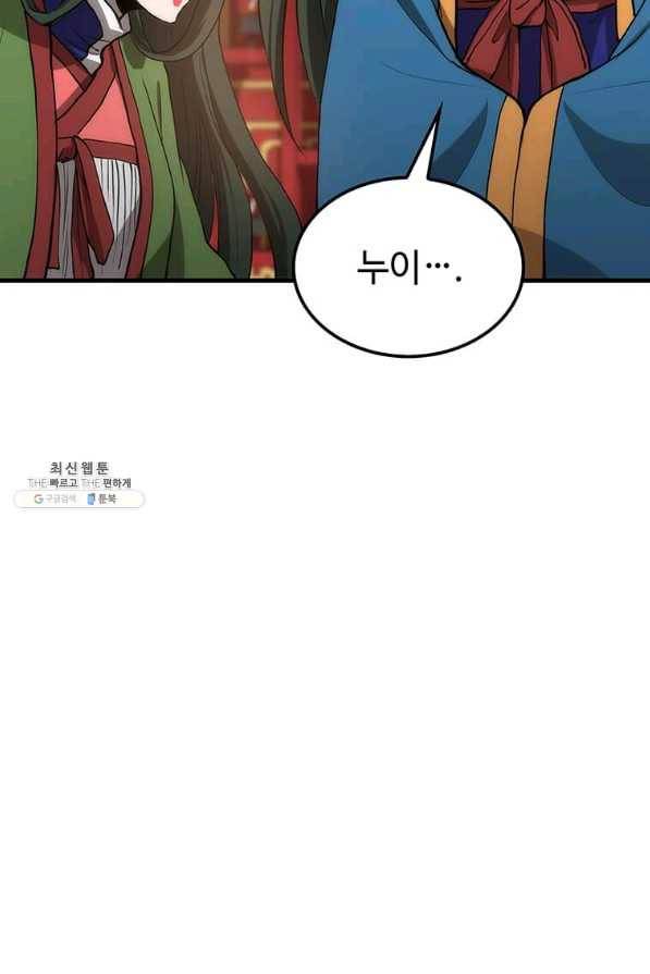 의원, 다시 살다 79화 19